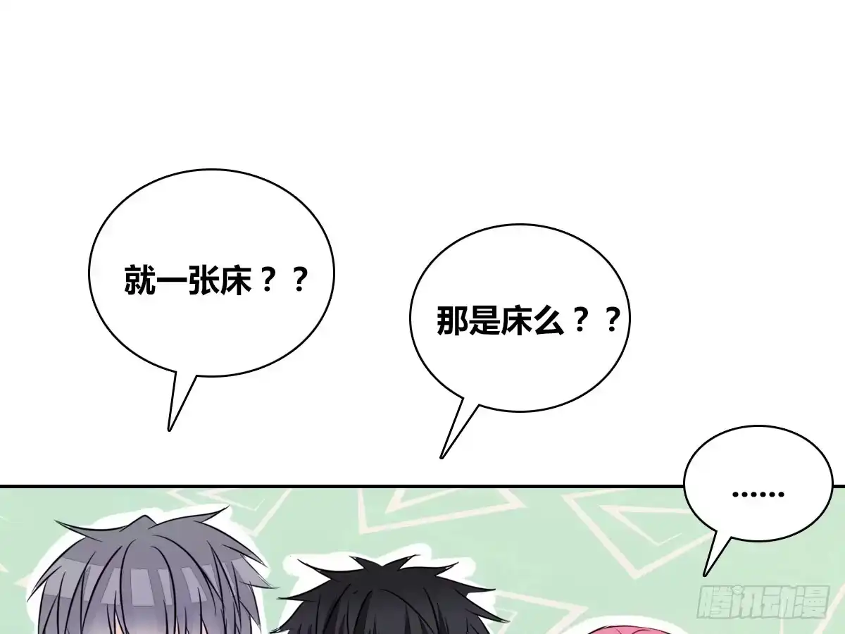 公主的女王命 你们俩有喜欢的女孩子吗？ 第66页