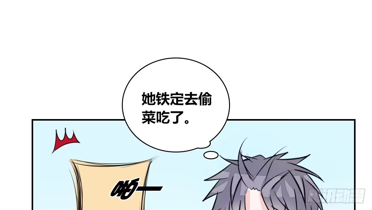 公主的女王命 你们俩有喜欢的女孩子吗？ 第69页