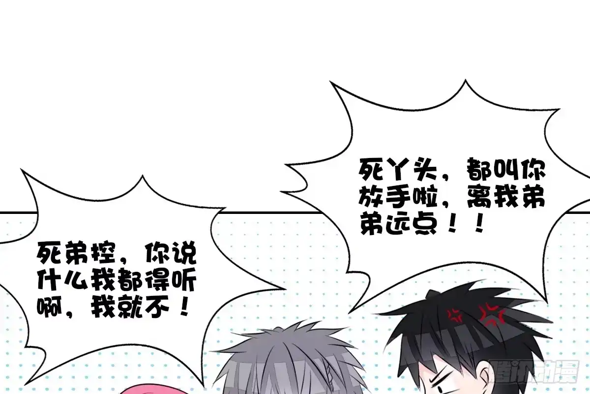 公主的女王命 你们俩有喜欢的女孩子吗？ 第7页