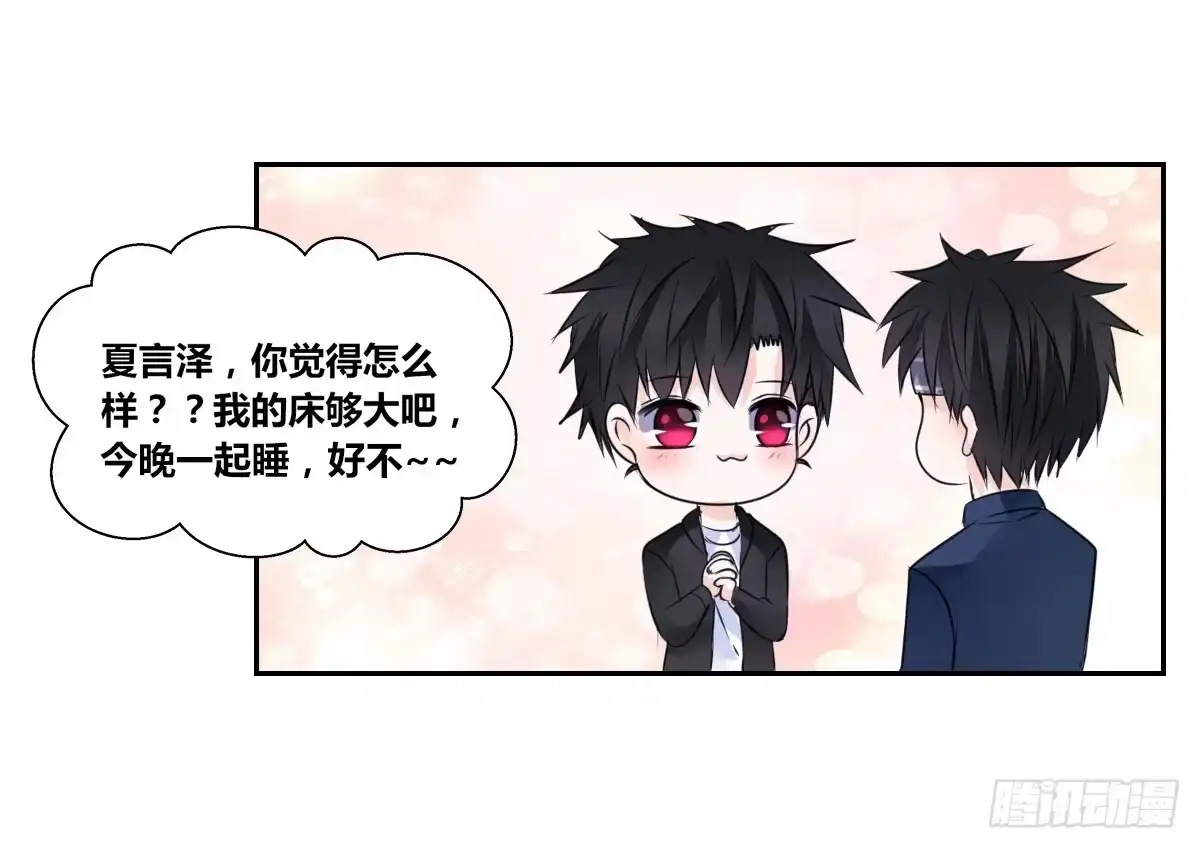 公主的女王命 你们俩有喜欢的女孩子吗？ 第71页