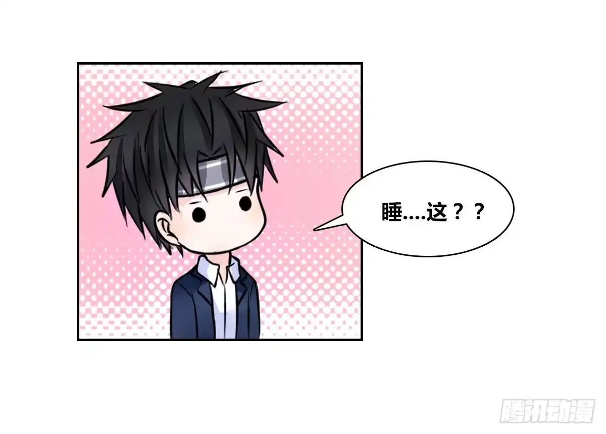 公主的女王命 你们俩有喜欢的女孩子吗？ 第72页