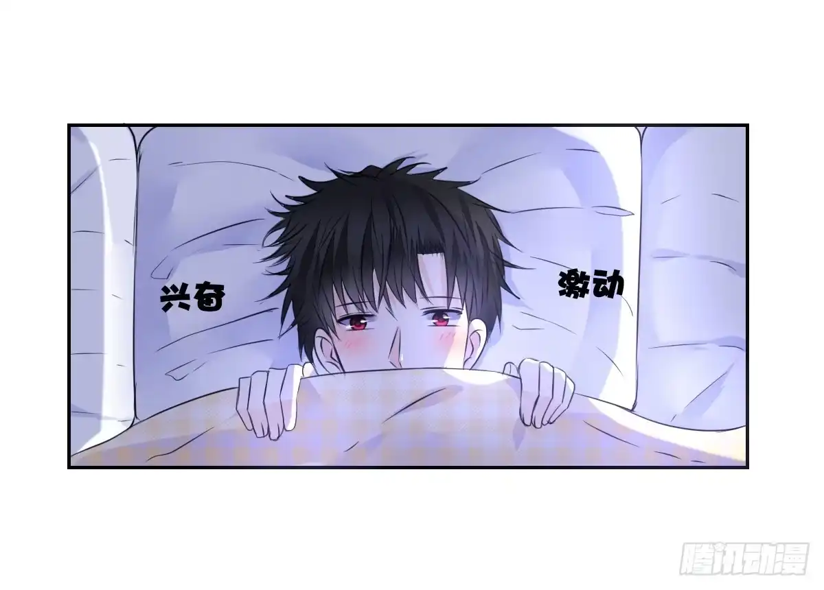 公主的女王命 你们俩有喜欢的女孩子吗？ 第75页