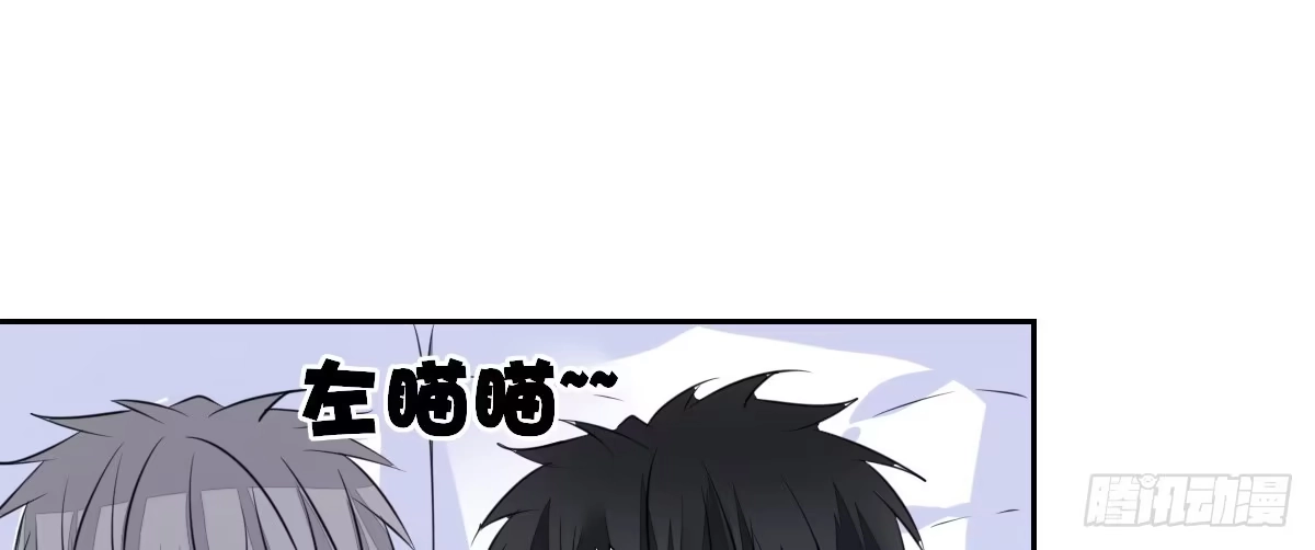 公主的女王命 你们俩有喜欢的女孩子吗？ 第76页