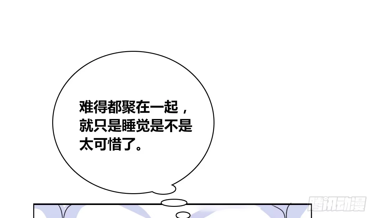 公主的女王命 你们俩有喜欢的女孩子吗？ 第79页