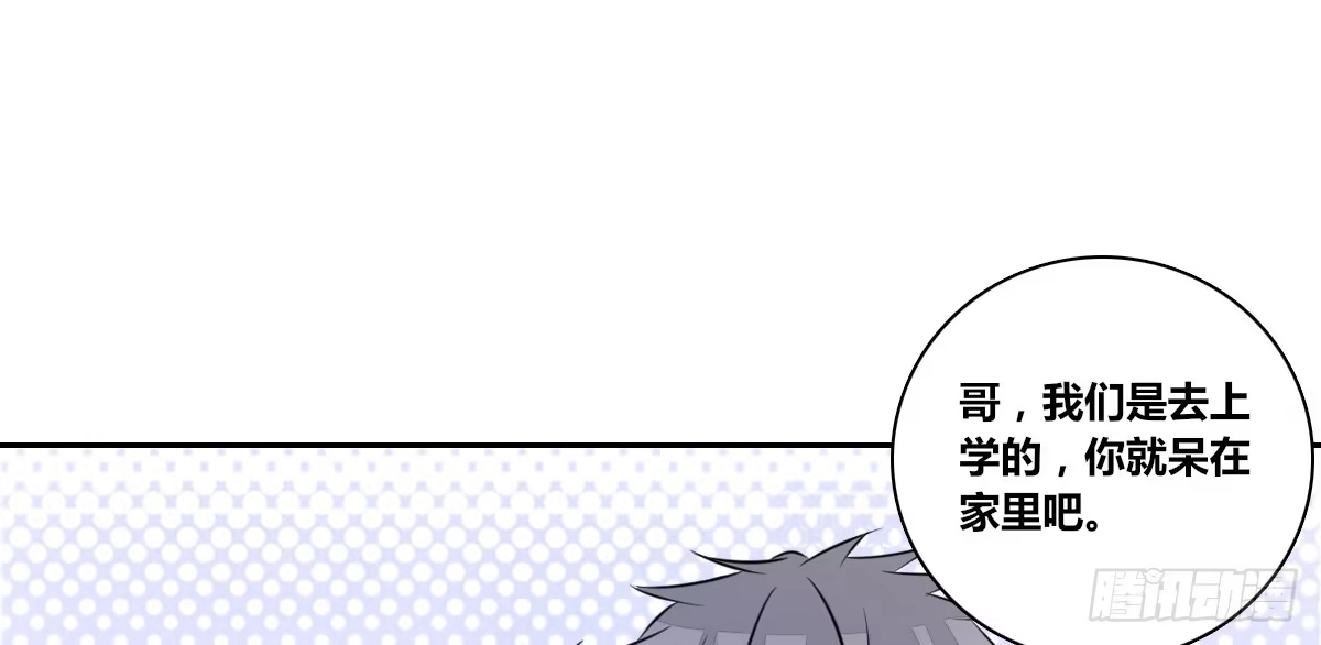 公主的女王命 你们俩有喜欢的女孩子吗？ 第9页