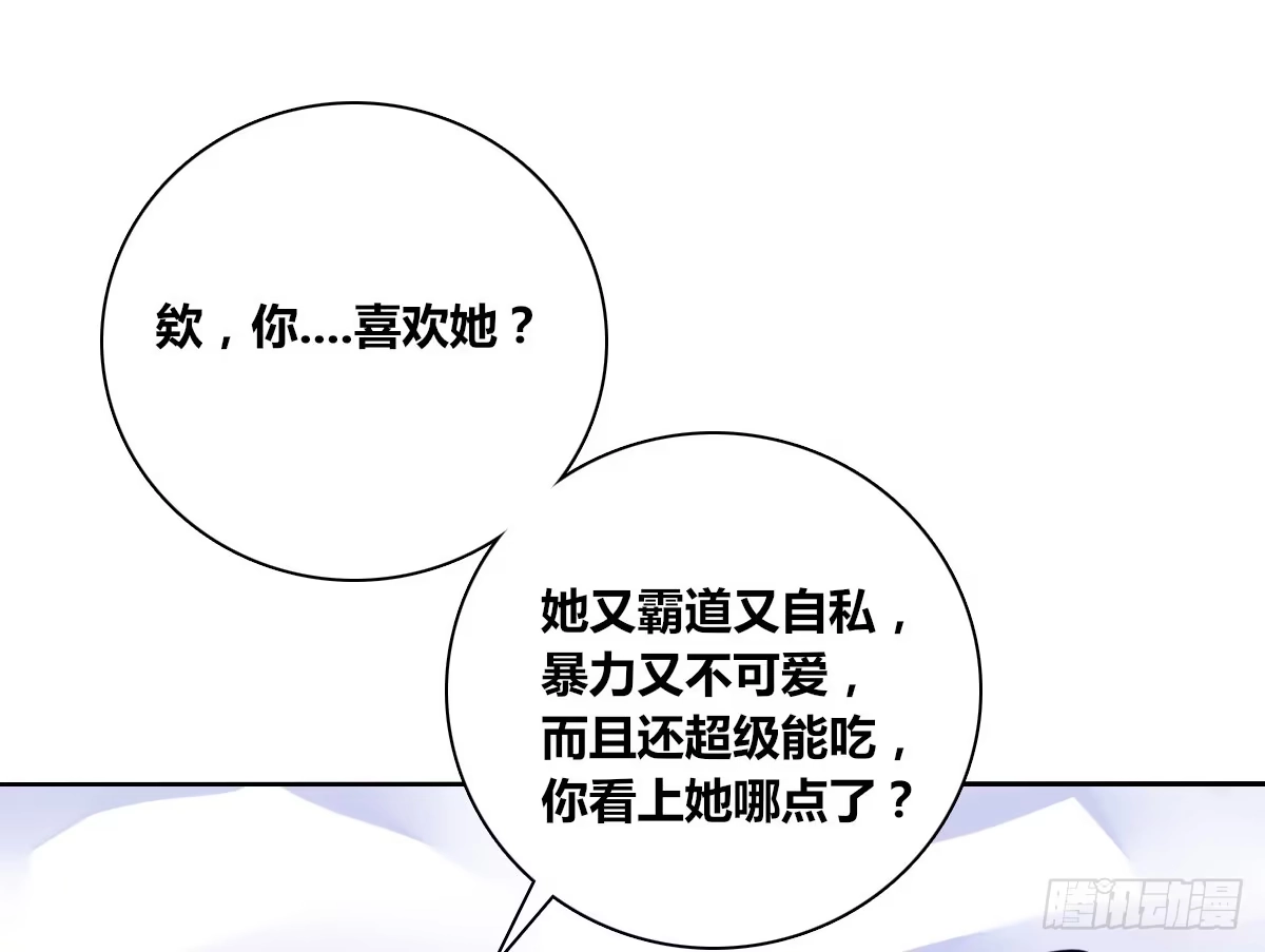 公主的女王命 真正的男人！！ 第10页