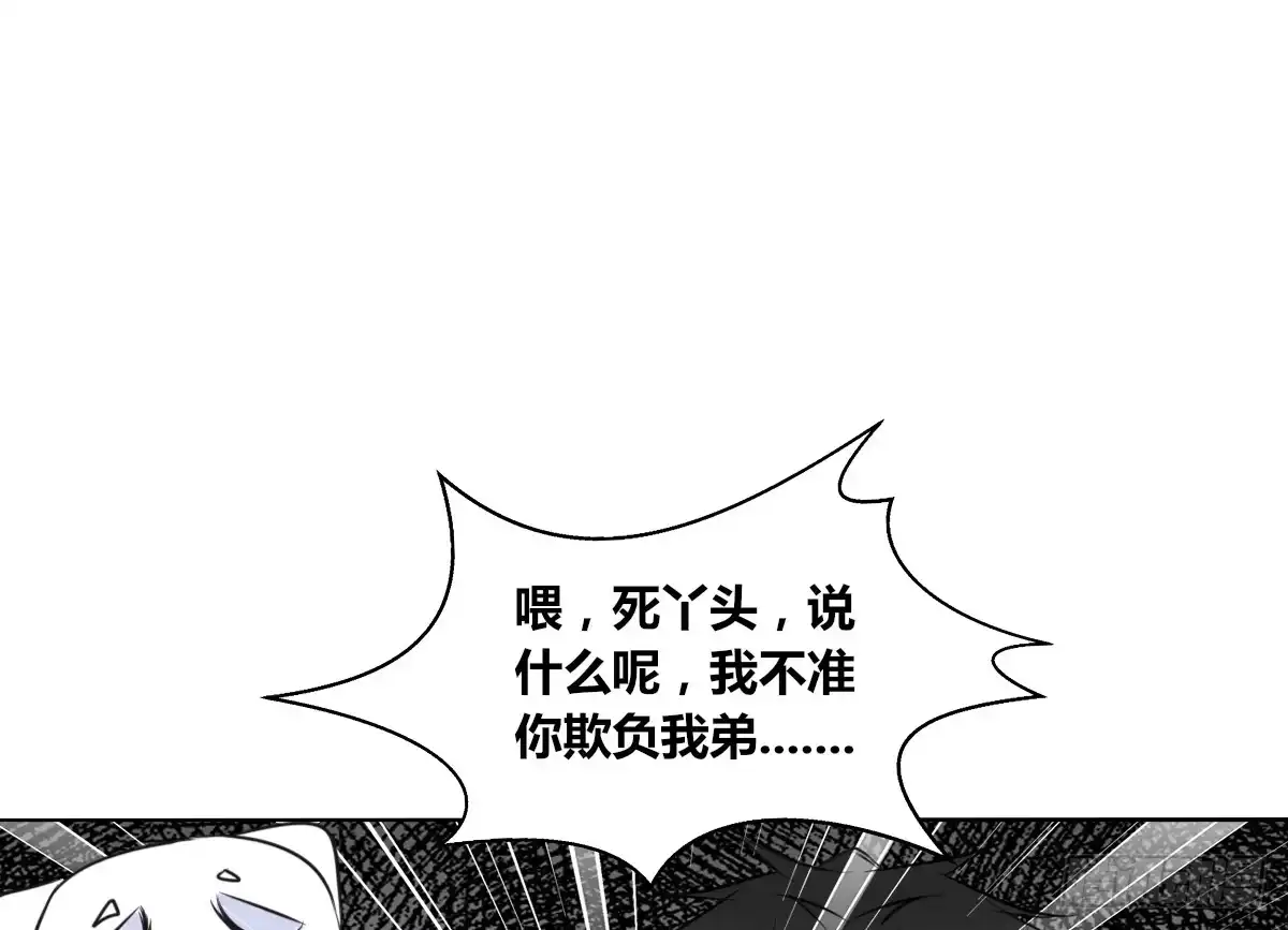 公主的女王命 真正的男人！！ 第101页