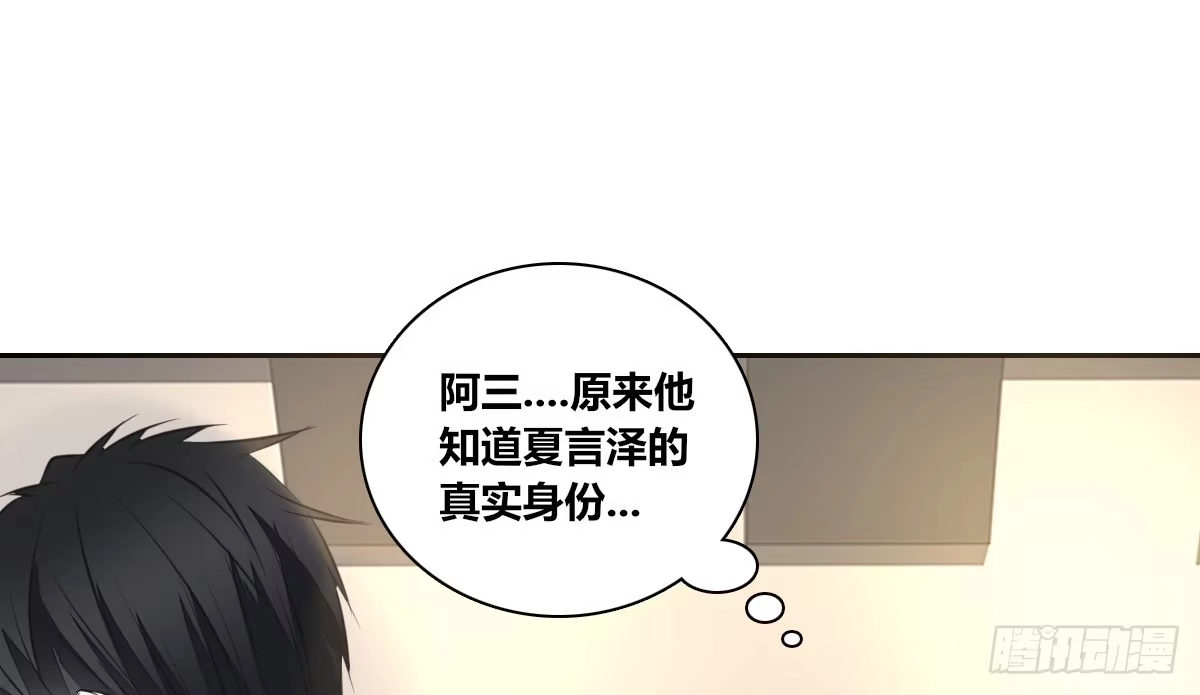 公主的女王命 真正的男人！！ 第105页