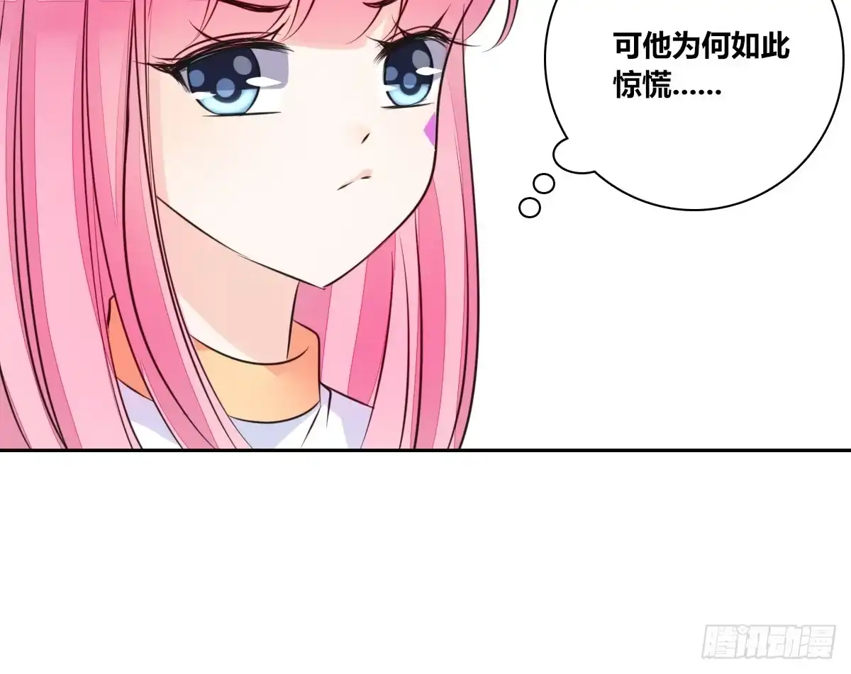 公主的女王命 真正的男人！！ 第108页