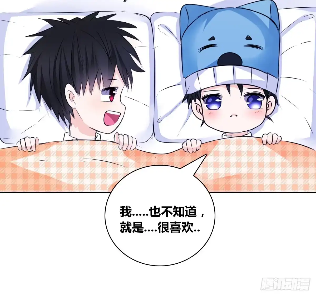 公主的女王命 真正的男人！！ 第11页