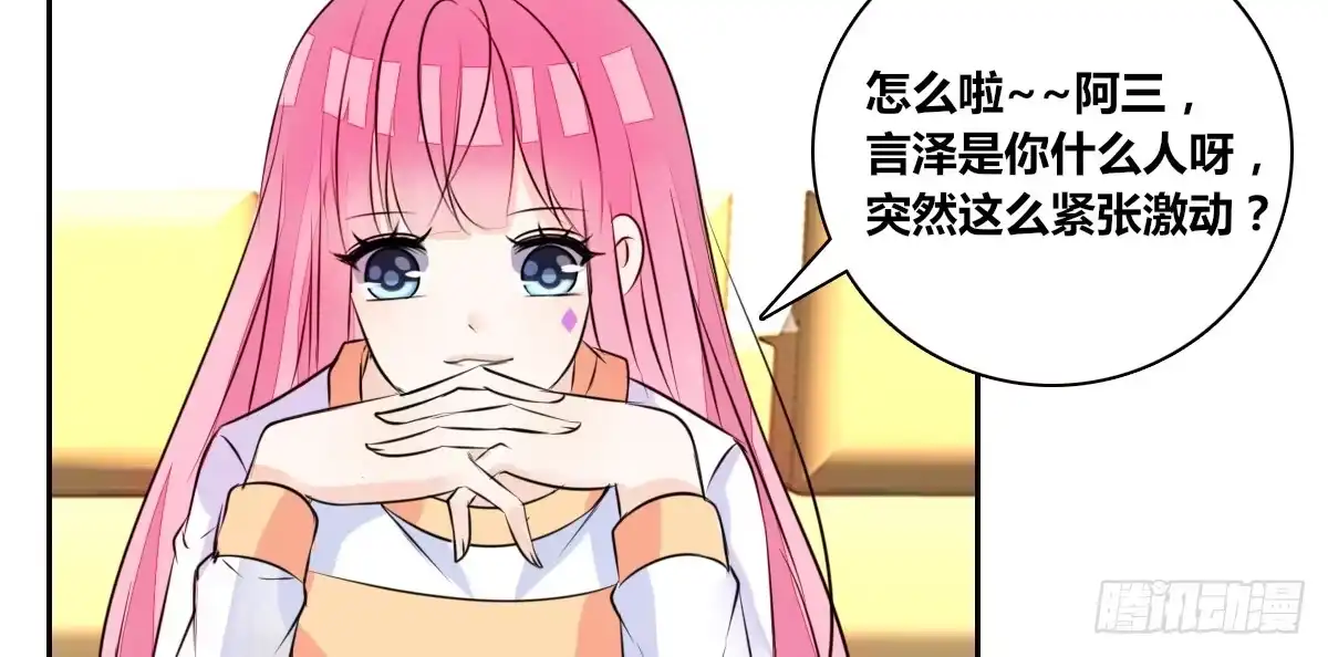公主的女王命 真正的男人！！ 第112页
