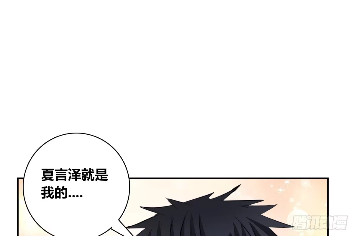 公主的女王命 真正的男人！！ 第114页