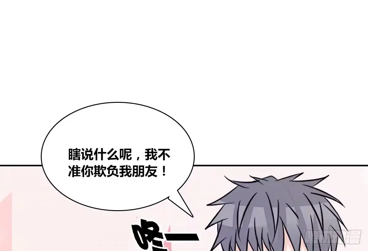 公主的女王命 真正的男人！！ 第116页