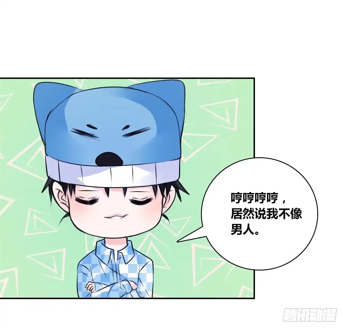 公主的女王命 真正的男人！！ 第118页