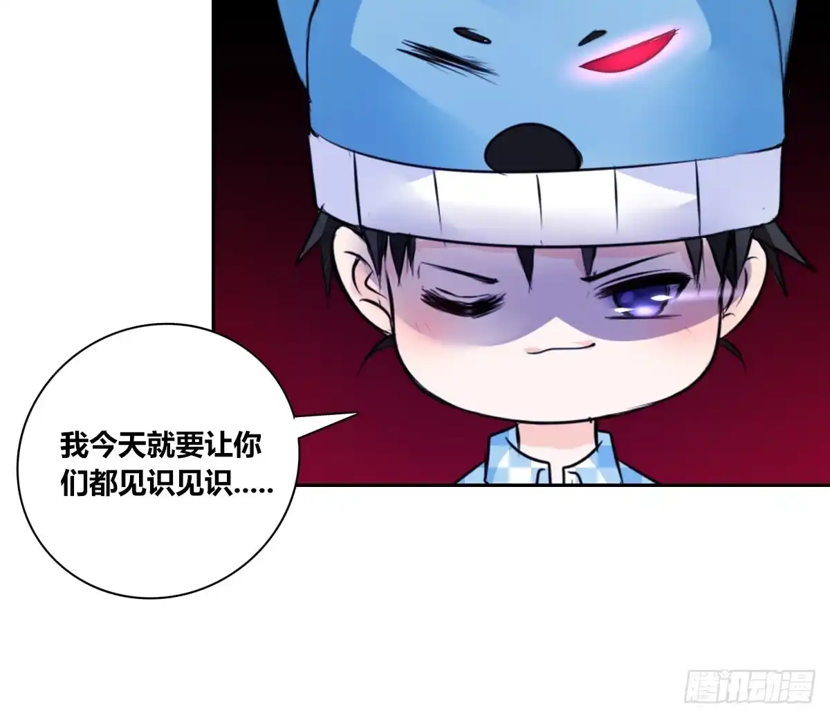公主的女王命 真正的男人！！ 第120页