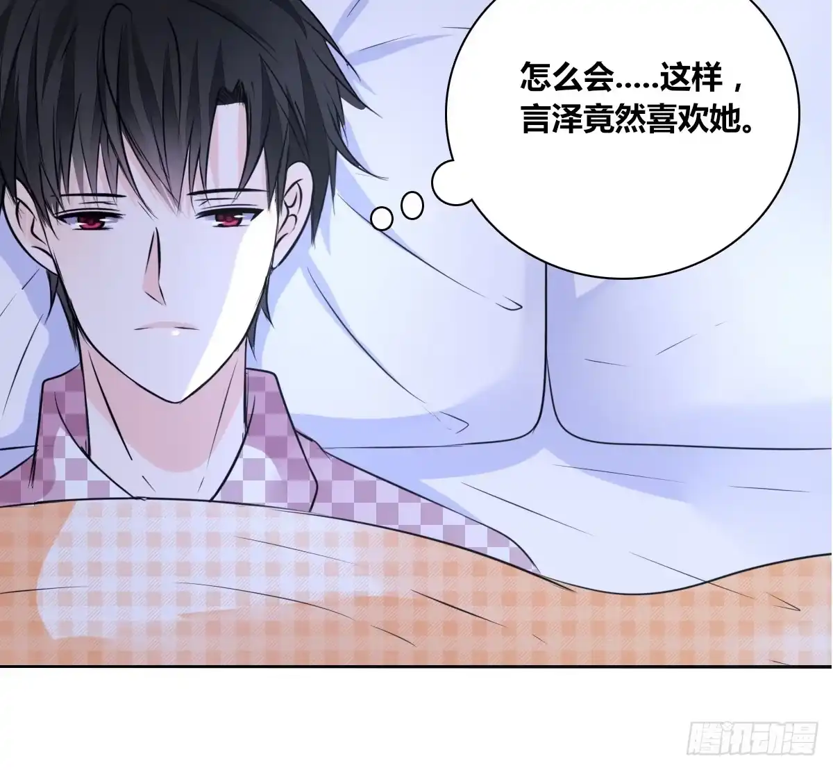 公主的女王命 真正的男人！！ 第15页