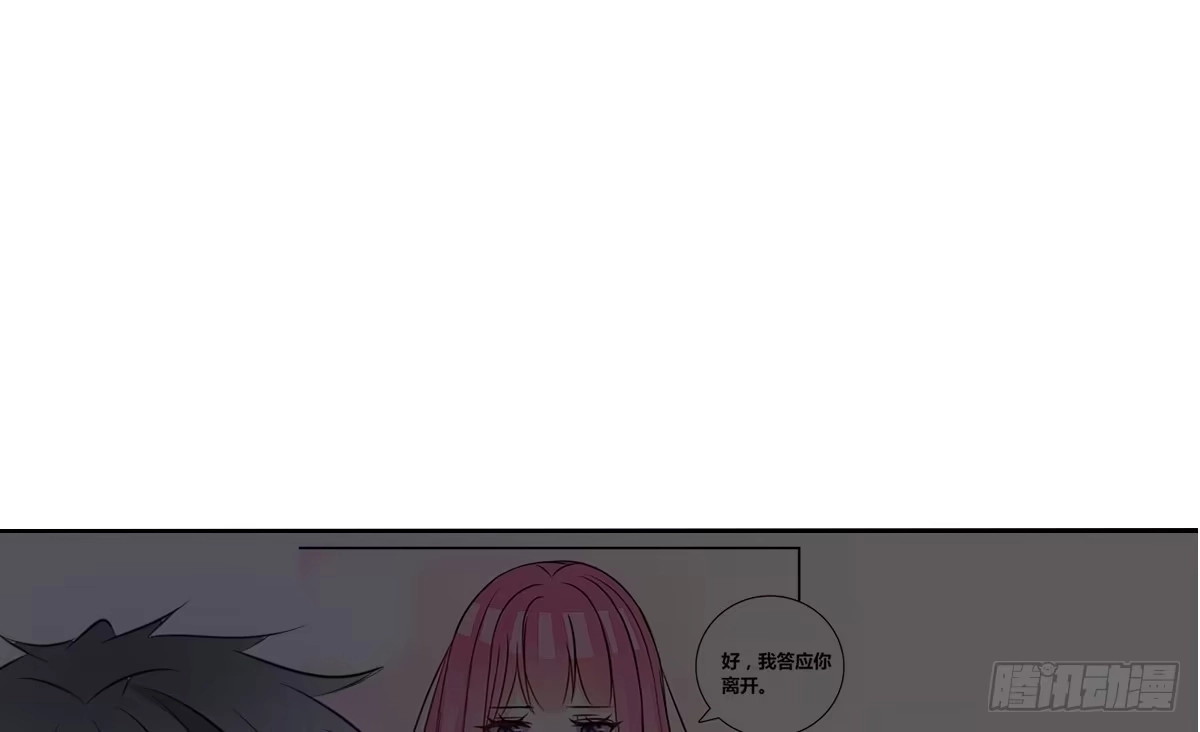 公主的女王命 真正的男人！！ 第16页