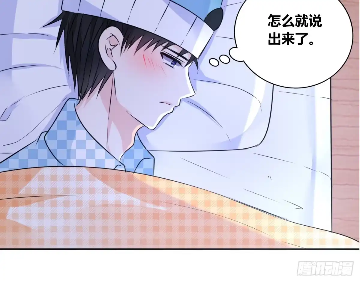 公主的女王命 真正的男人！！ 第21页