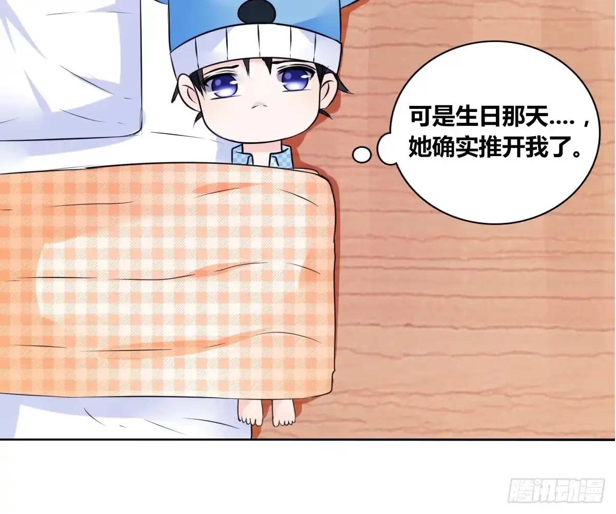 公主的女王命 真正的男人！！ 第26页