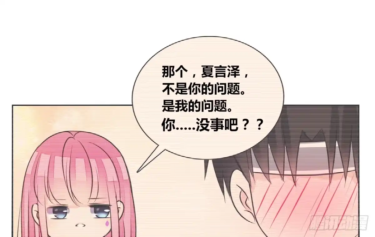 公主的女王命 真正的男人！！ 第28页