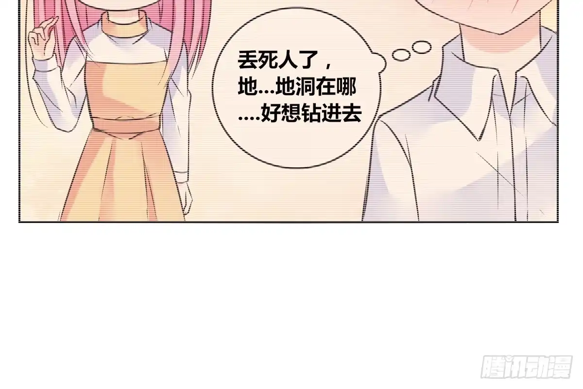 公主的女王命 真正的男人！！ 第29页