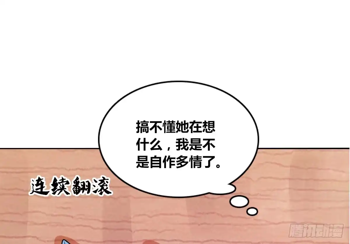 公主的女王命 真正的男人！！ 第30页
