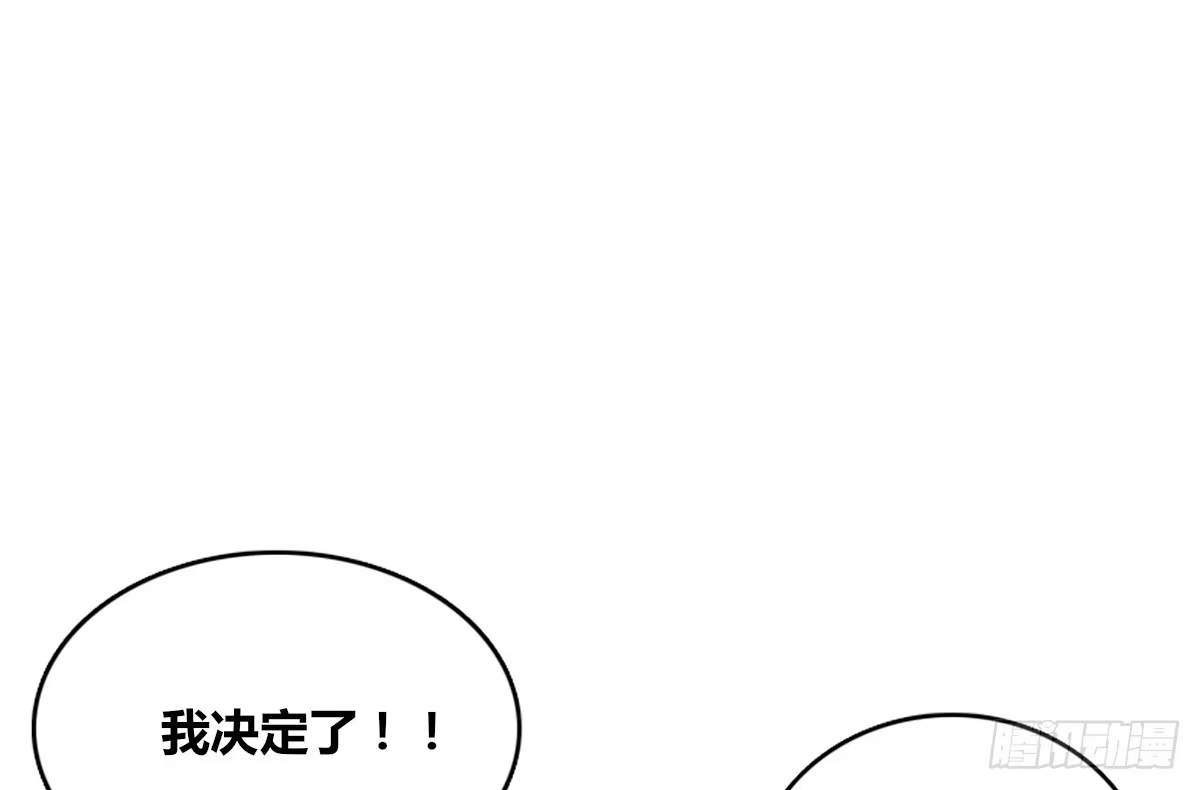 公主的女王命 真正的男人！！ 第34页