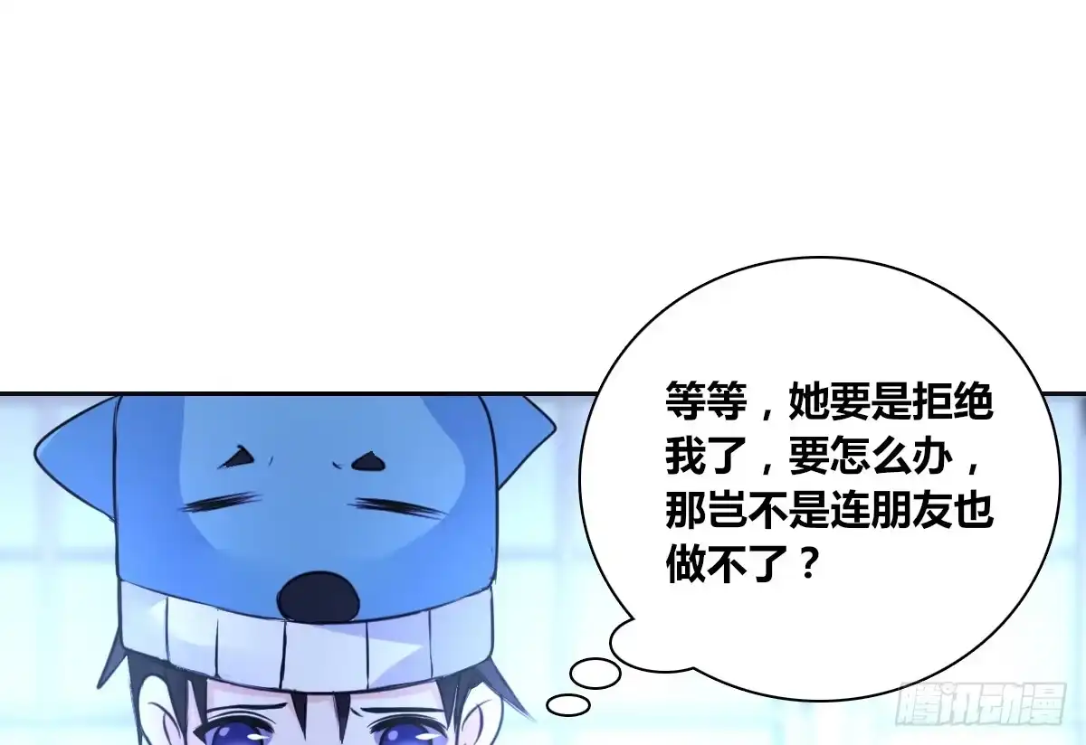 公主的女王命 真正的男人！！ 第38页