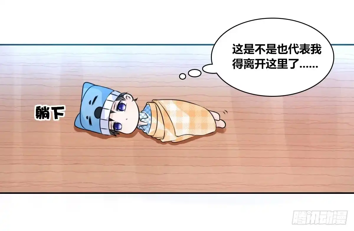 公主的女王命 真正的男人！！ 第40页
