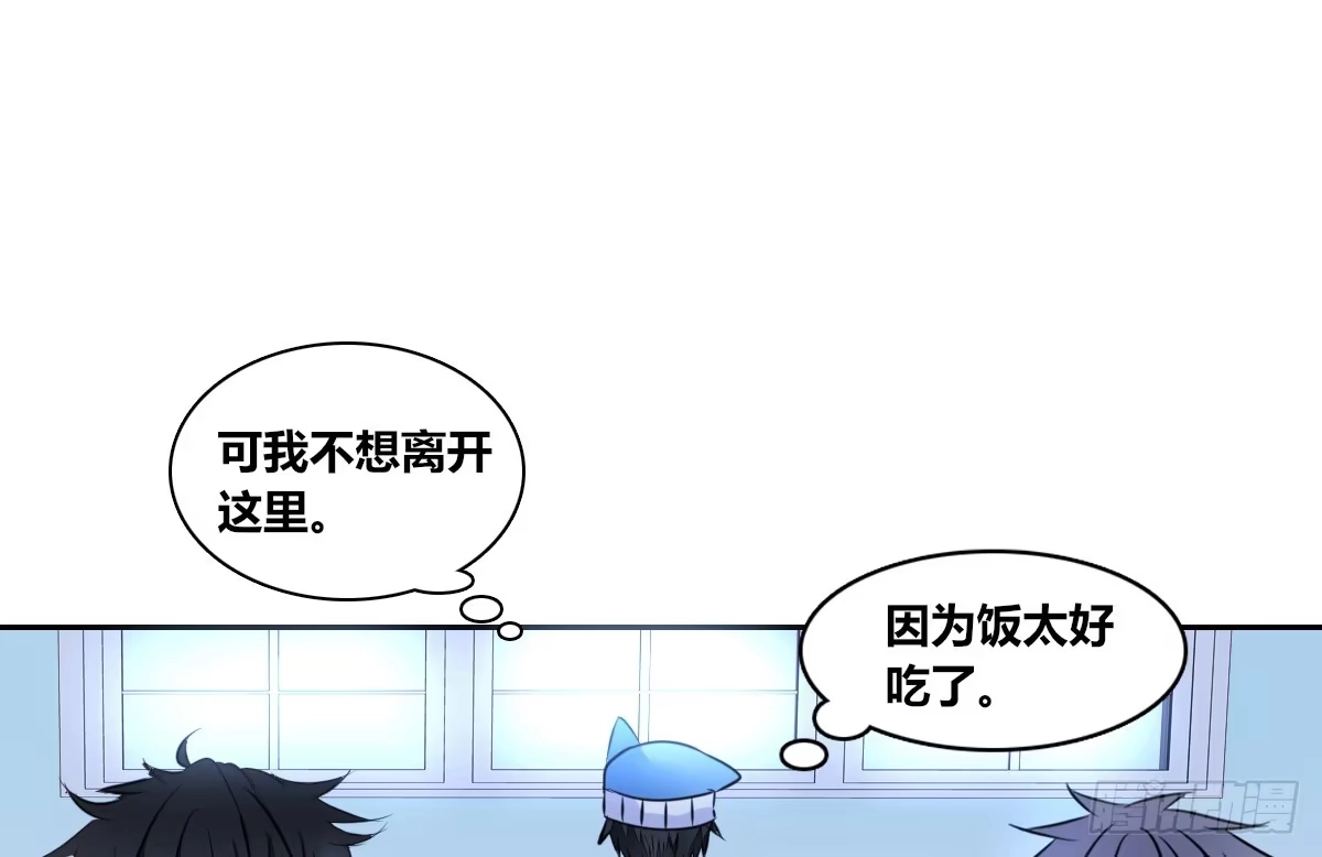 公主的女王命 真正的男人！！ 第41页