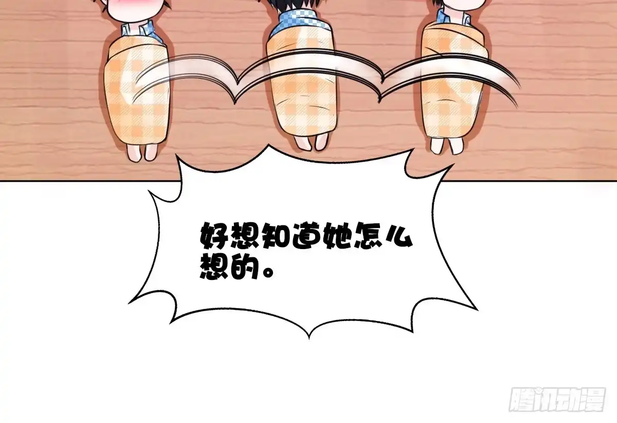 公主的女王命 真正的男人！！ 第44页