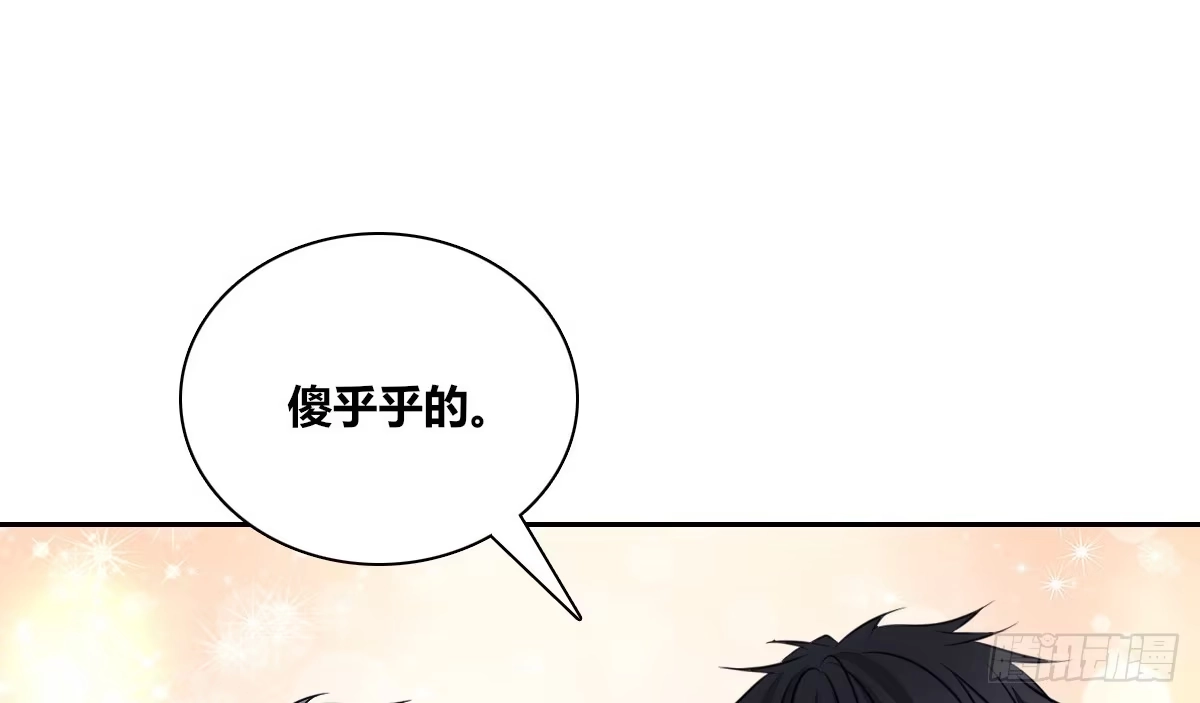 公主的女王命 真正的男人！！ 第45页