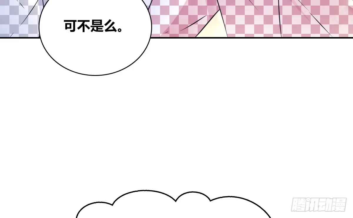 公主的女王命 真正的男人！！ 第47页