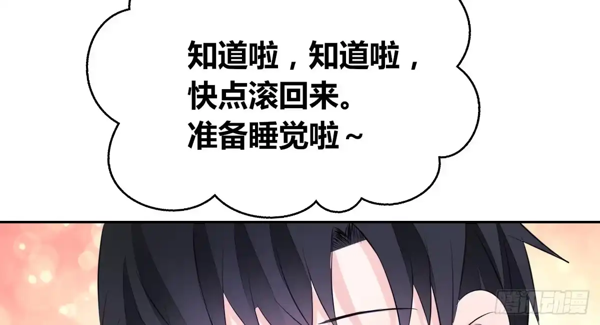 公主的女王命 真正的男人！！ 第48页