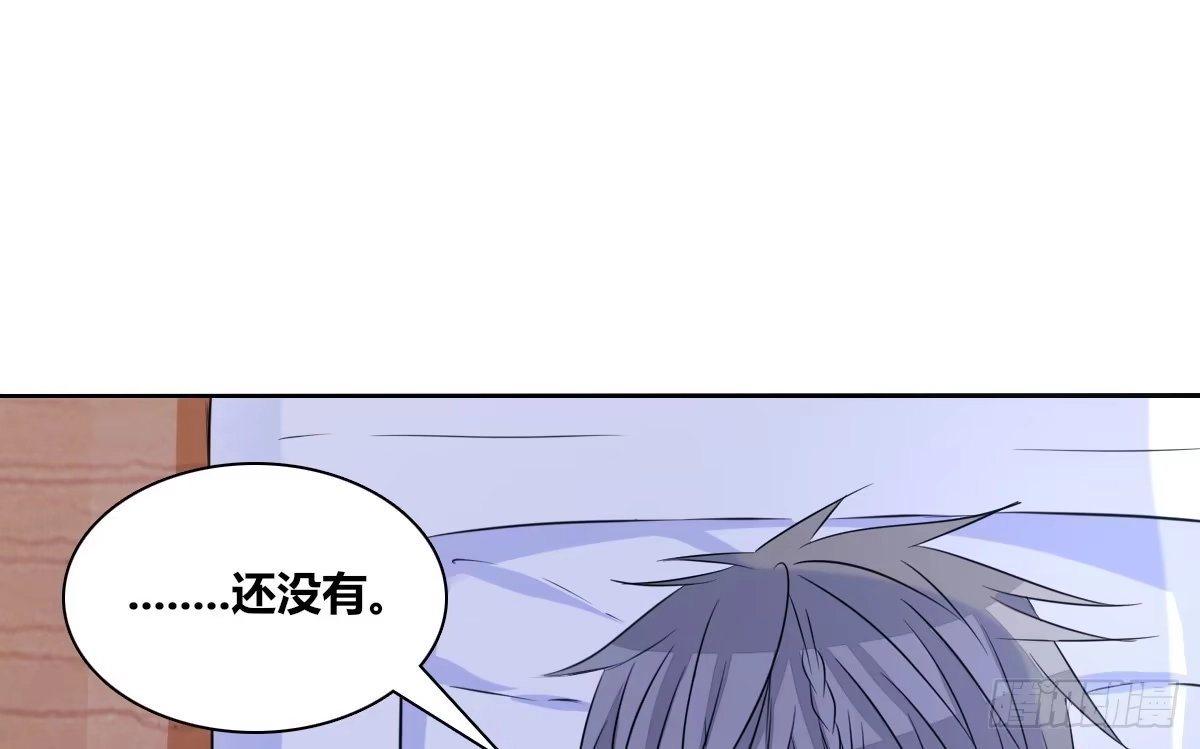 公主的女王命 真正的男人！！ 第6页
