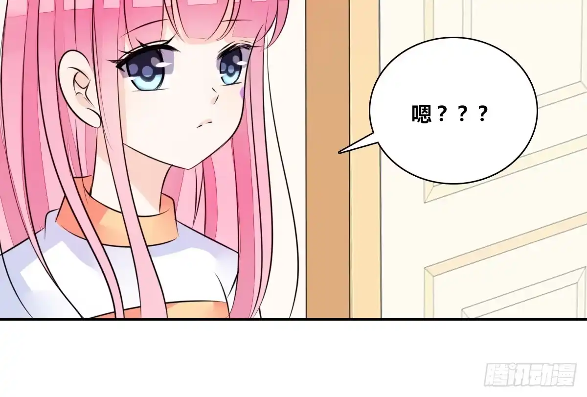 公主的女王命 真正的男人！！ 第61页