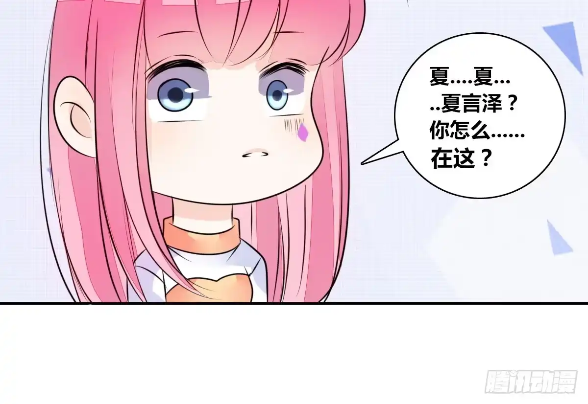 公主的女王命 真正的男人！！ 第63页