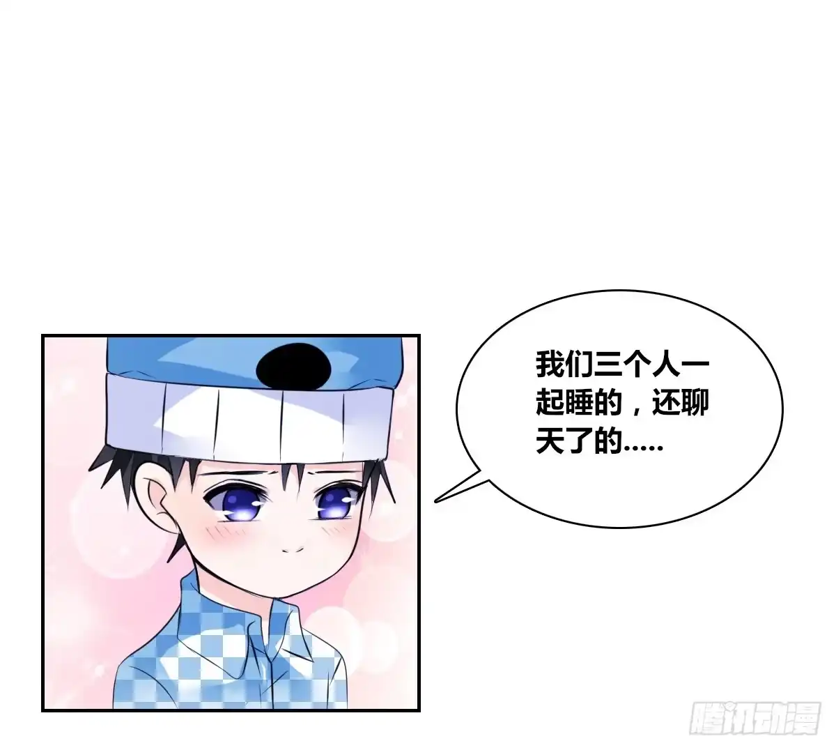 公主的女王命 真正的男人！！ 第67页