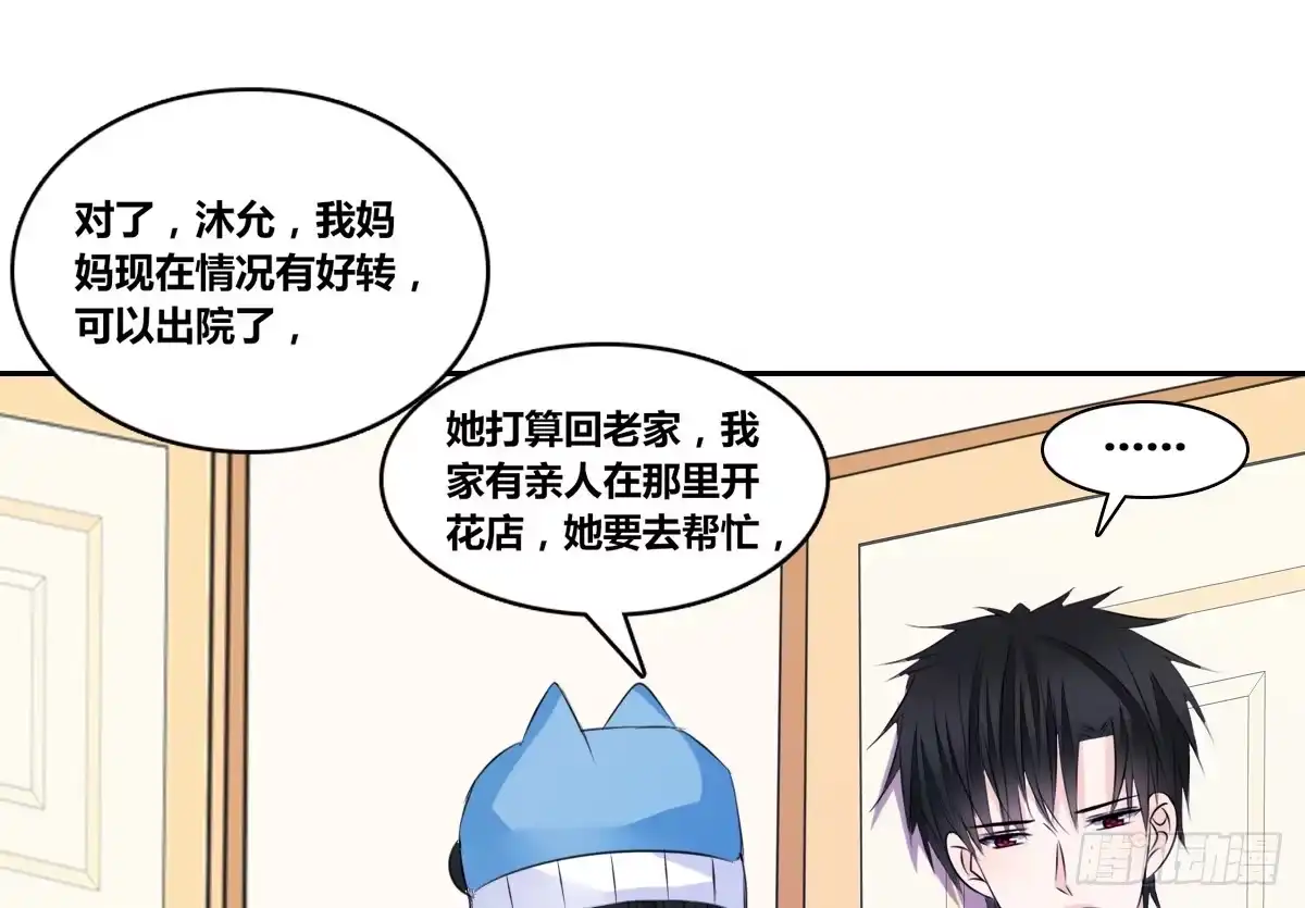 公主的女王命 真正的男人！！ 第69页