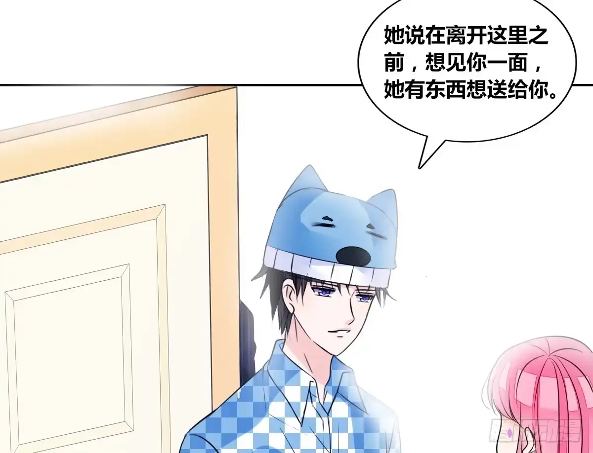 公主的女王命 真正的男人！！ 第71页