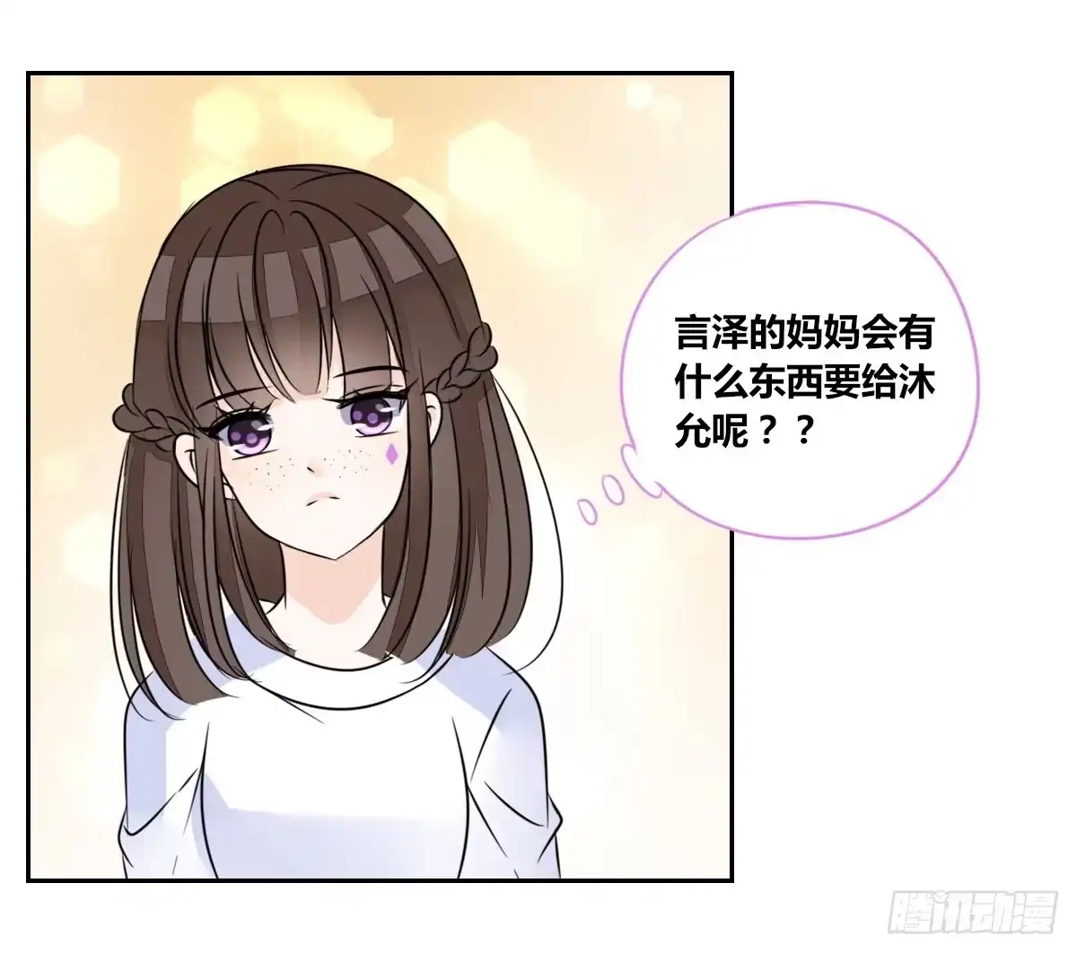 公主的女王命 真正的男人！！ 第73页