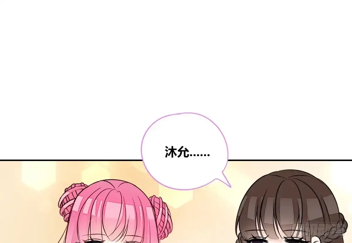 公主的女王命 真正的男人！！ 第74页