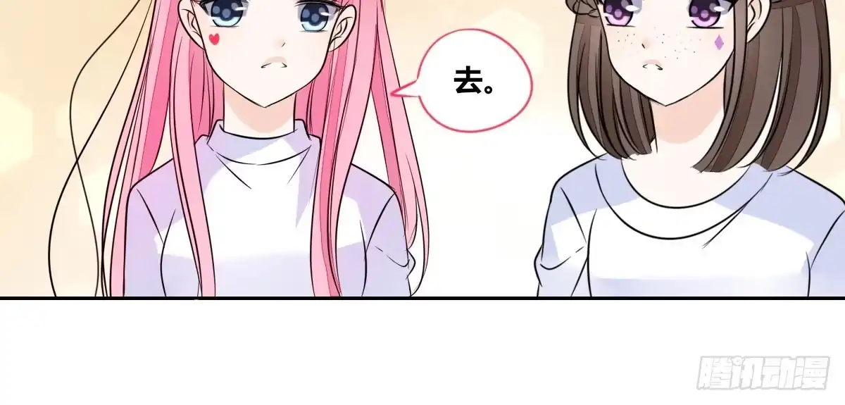 公主的女王命 真正的男人！！ 第75页