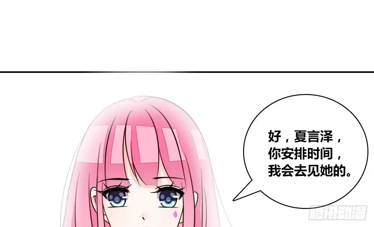 公主的女王命 真正的男人！！ 第76页