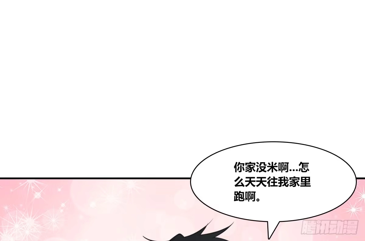 公主的女王命 真正的男人！！ 第83页