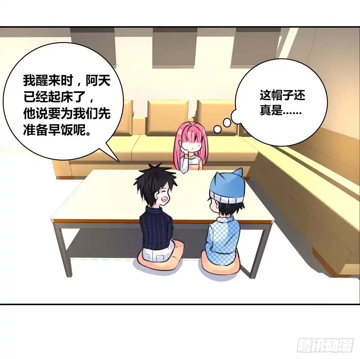 公主的女王命 真正的男人！！ 第89页