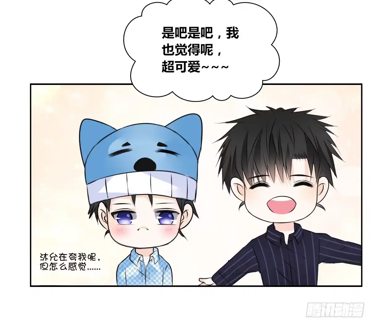 公主的女王命 真正的男人！！ 第94页