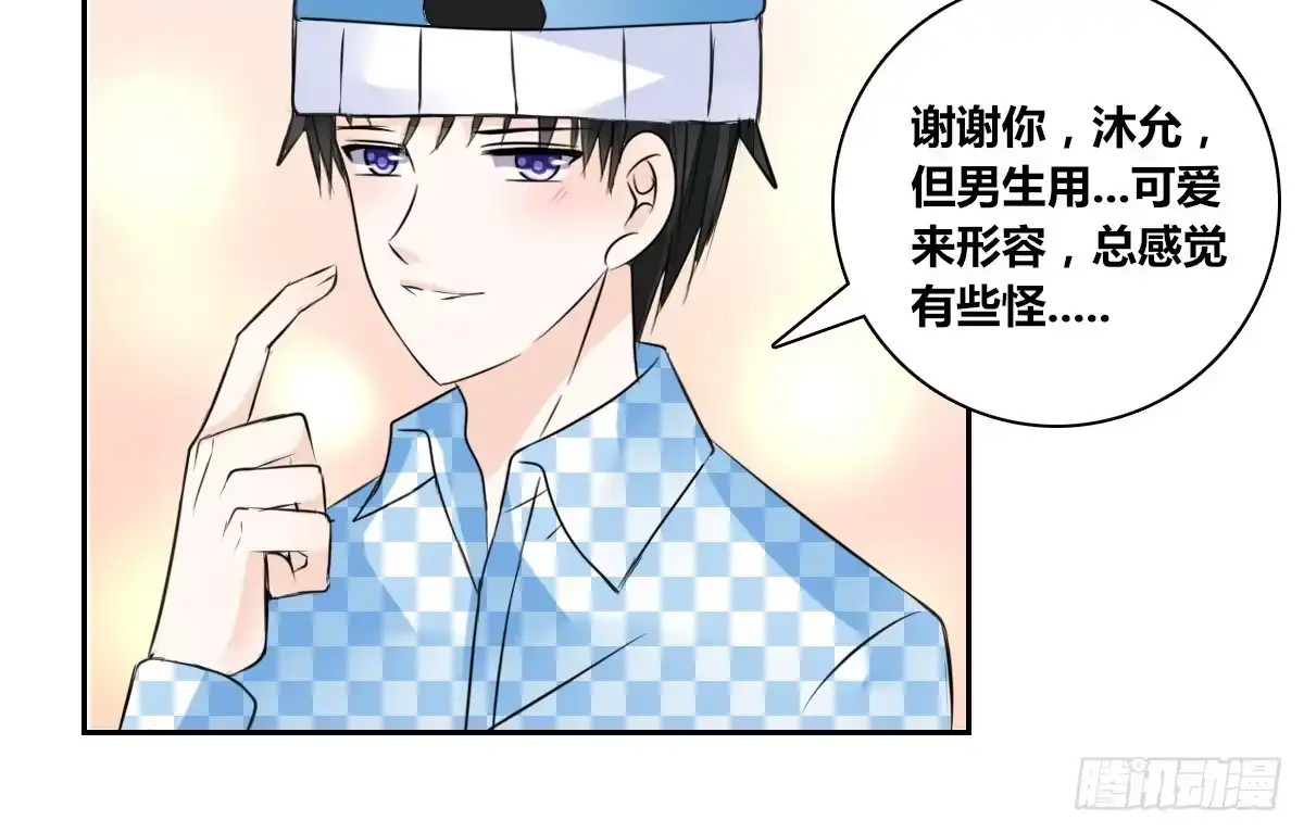 公主的女王命 真正的男人！！ 第96页