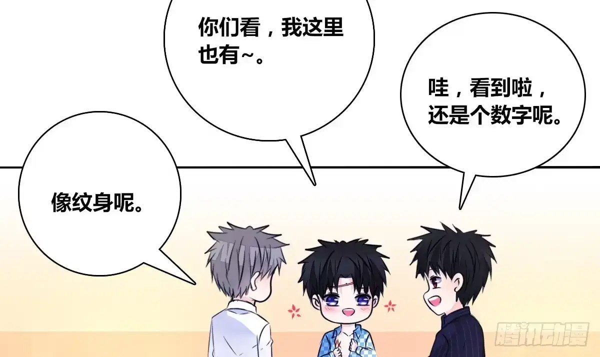 公主的女王命 有疤的男人超帅的！！ 第25页
