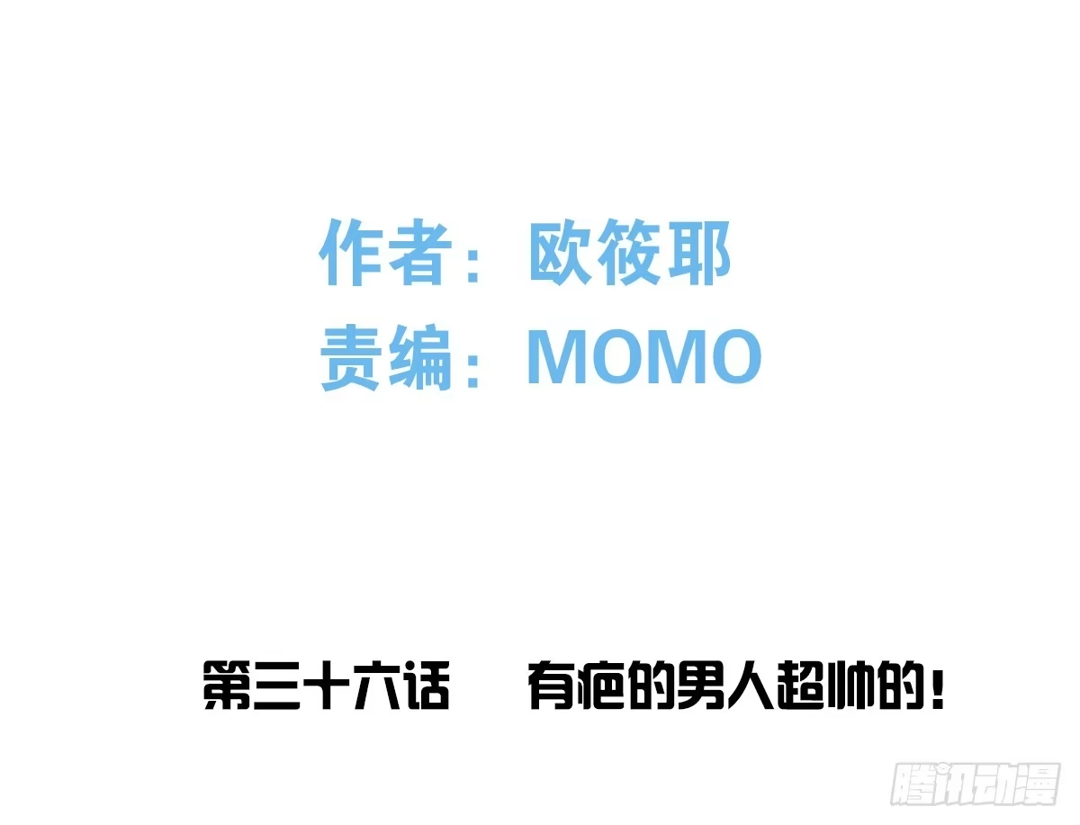 公主的女王命 有疤的男人超帅的！！ 第4页